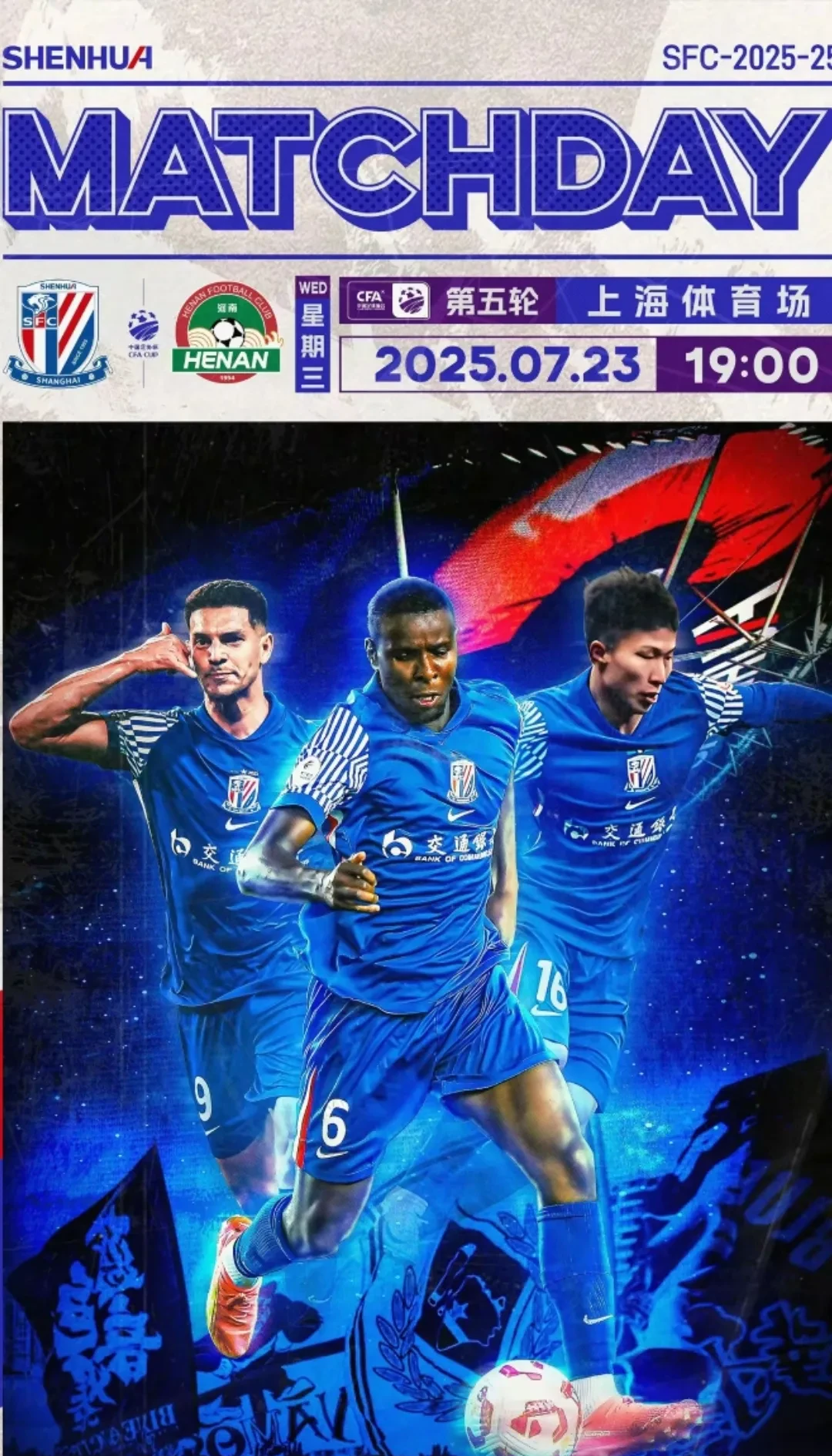 上海申花士气爆棚,全锦赛四强战遇上曼城,目标明确直指晋级(kpl历史最强阵容) 上海申花士气爆棚,全锦赛四强战遇上曼城,目标明确直指晋级(kpl历史最强阵容)